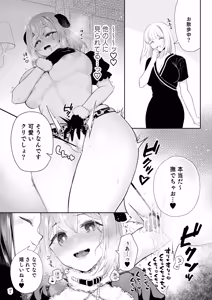 Page 21 of Cli Massage-ya-san 2 - preview thumbnail