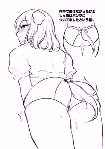 Page 28 of Cli Massage-ya-san 2 - preview thumbnail