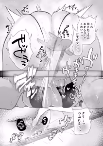 Page 36 of Cli Massage-ya-san 2 - preview thumbnail