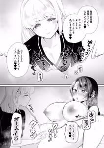 Page 5 of Cli Massage-ya-san 2 - preview thumbnail