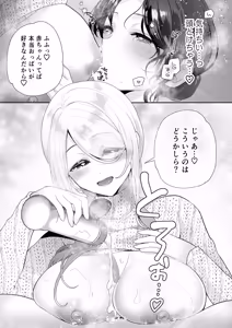 Page 64 of Cli Massage-ya-san 2 - preview thumbnail