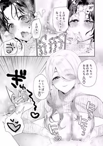 Page 68 of Cli Massage-ya-san 2 - preview thumbnail