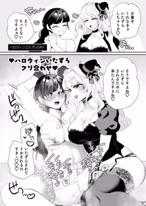 Page 86 of Cli Massage-ya-san 2 - preview thumbnail