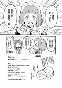 Page 39 of 憧れの先輩メイド長の夜伽を見学｜我所崇拜的女仆长前辈的侍寝♡教学 - preview thumbnail