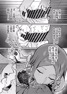 Page 10 of 憧れの先輩メイド長の夜伽を見学｜我所崇拜的女仆长前辈的侍寝♡教学 - preview thumbnail