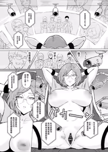 Page 12 of 性欲強制増強剤実験｜强制性欲增强剂实验 - preview thumbnail