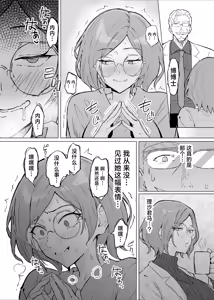 Page 26 of 性欲強制増強剤実験｜强制性欲增强剂实验 - preview thumbnail