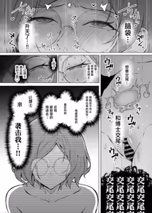 Page 32 of 性欲強制増強剤実験｜强制性欲增强剂实验 - preview thumbnail