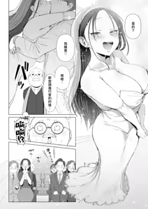 Page 74 of 尻で女を見分ける俺は女上司の弱みを握る1~2 - preview thumbnail