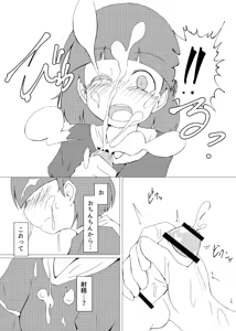 Page 14 of 新薬を試してみたら男性器が生えてきました - preview thumbnail