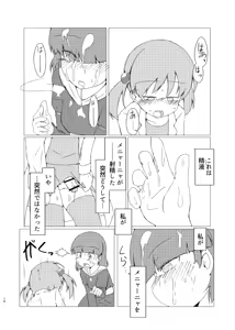 Page 15 of 新薬を試してみたら男性器が生えてきました - preview thumbnail