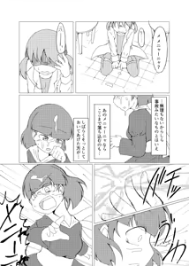 Page 16 of 新薬を試してみたら男性器が生えてきました - preview thumbnail