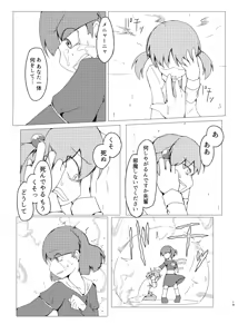 Page 18 of 新薬を試してみたら男性器が生えてきました - preview thumbnail