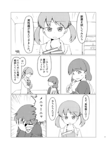 Page 2 of 新薬を試してみたら男性器が生えてきました - preview thumbnail