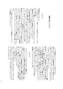 Page 23 of 新薬を試してみたら男性器が生えてきました - preview thumbnail