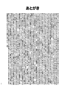 Page 27 of 新薬を試してみたら男性器が生えてきました - preview thumbnail