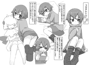 Page 11 of お庭の害虫駆除日報 - preview thumbnail