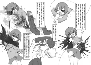 Page 12 of お庭の害虫駆除日報 - preview thumbnail