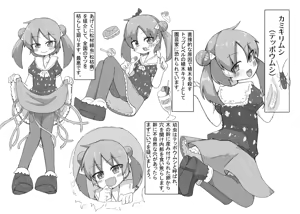 Page 13 of お庭の害虫駆除日報 - preview thumbnail