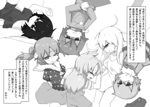 Page 17 of お庭の害虫駆除日報 - preview thumbnail