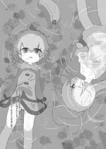 Page 19 of お庭の害虫駆除日報 - preview thumbnail