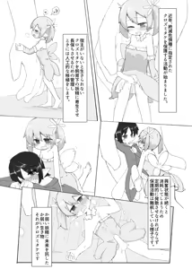Page 16 of 妖精さんのおしごと - preview thumbnail