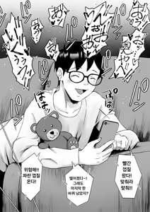 Page 13 of Kareta Hanataba -Baka na Ore wa, Yasashii Tsuma ni Subete o Ubawareta- | 시든 꽃다발 -바보같은 나는, 다정한 아내에게 모든 것을 빼앗겼다- - preview thumbnail