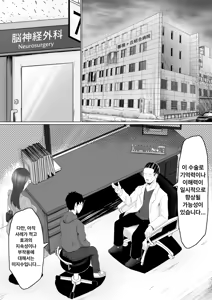 Page 14 of Kareta Hanataba -Baka na Ore wa, Yasashii Tsuma ni Subete o Ubawareta- | 시든 꽃다발 -바보같은 나는, 다정한 아내에게 모든 것을 빼앗겼다- - preview thumbnail