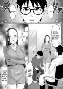 Page 15 of Kareta Hanataba -Baka na Ore wa, Yasashii Tsuma ni Subete o Ubawareta- | 시든 꽃다발 -바보같은 나는, 다정한 아내에게 모든 것을 빼앗겼다- - preview thumbnail