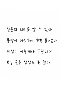 Page 19 of Kareta Hanataba -Baka na Ore wa, Yasashii Tsuma ni Subete o Ubawareta- | 시든 꽃다발 -바보같은 나는, 다정한 아내에게 모든 것을 빼앗겼다- - preview thumbnail