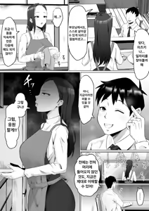 Page 21 of Kareta Hanataba -Baka na Ore wa, Yasashii Tsuma ni Subete o Ubawareta- | 시든 꽃다발 -바보같은 나는, 다정한 아내에게 모든 것을 빼앗겼다- - preview thumbnail
