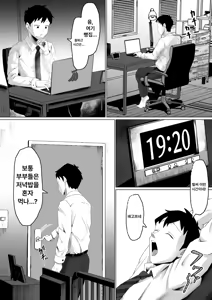 Page 27 of Kareta Hanataba -Baka na Ore wa, Yasashii Tsuma ni Subete o Ubawareta- | 시든 꽃다발 -바보같은 나는, 다정한 아내에게 모든 것을 빼앗겼다- - preview thumbnail