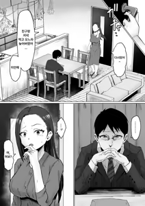 Page 52 of Kareta Hanataba -Baka na Ore wa, Yasashii Tsuma ni Subete o Ubawareta- | 시든 꽃다발 -바보같은 나는, 다정한 아내에게 모든 것을 빼앗겼다- - preview thumbnail