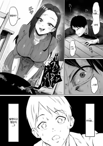 Page 55 of Kareta Hanataba -Baka na Ore wa, Yasashii Tsuma ni Subete o Ubawareta- | 시든 꽃다발 -바보같은 나는, 다정한 아내에게 모든 것을 빼앗겼다- - preview thumbnail