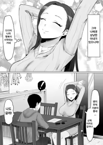 Page 59 of Kareta Hanataba -Baka na Ore wa, Yasashii Tsuma ni Subete o Ubawareta- | 시든 꽃다발 -바보같은 나는, 다정한 아내에게 모든 것을 빼앗겼다- - preview thumbnail