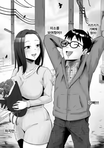 Page 62 of Kareta Hanataba -Baka na Ore wa, Yasashii Tsuma ni Subete o Ubawareta- | 시든 꽃다발 -바보같은 나는, 다정한 아내에게 모든 것을 빼앗겼다- - preview thumbnail