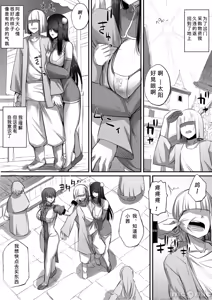 Page 151 of 把迷宮撿到的格鬥少女的屍體做成殭屍的故事 1~3+after - preview thumbnail