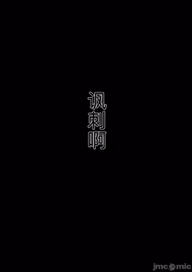 Page 182 of 把迷宮撿到的格鬥少女的屍體做成殭屍的故事 1~3+after - preview thumbnail