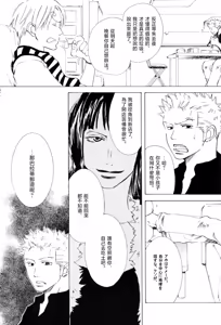 Page 19 of 浮気は本気の始まり - preview thumbnail
