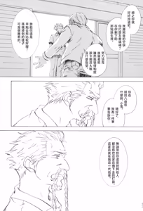Page 26 of 浮気は本気の始まり - preview thumbnail