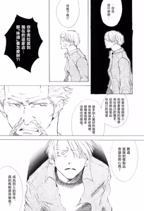 Page 27 of 浮気は本気の始まり - preview thumbnail