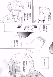 Page 28 of 浮気は本気の始まり - preview thumbnail