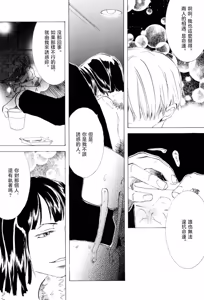 Page 5 of 浮気は本気の始まり - preview thumbnail