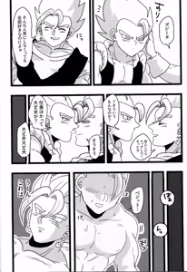 Page 11 of Goji ga ore ni himitsu nante nai!!… Yo na? - preview thumbnail