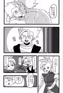 Page 18 of Goji ga ore ni himitsu nante nai!!… Yo na? - preview thumbnail