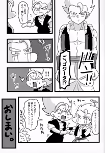 Page 20 of Goji ga ore ni himitsu nante nai!!… Yo na? - preview thumbnail