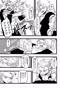 Page 10 of Goji ga ore ni himitsu nante nai!!… Yo na? - preview thumbnail