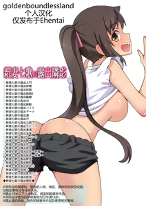 Niizuma Nanaka no Roshutsu Tonarikage - hentai manga cover image