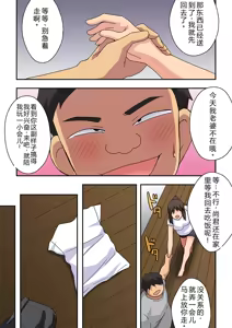 Page 12 of Niizuma Nanaka no Roshutsu Tonarikage - preview thumbnail