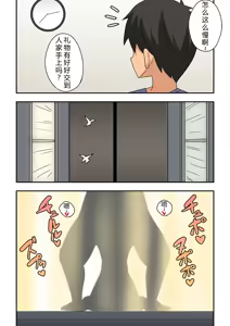 Page 17 of Niizuma Nanaka no Roshutsu Tonarikage - preview thumbnail